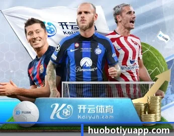 火博体育 APP(HUOBOSPORTS)